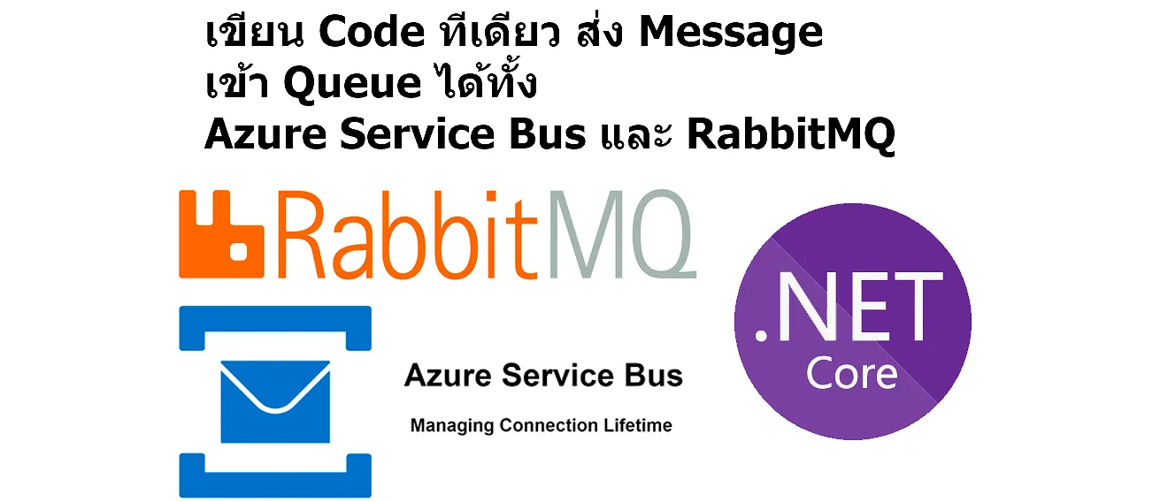 Azure Service Bus and RabbitMQ